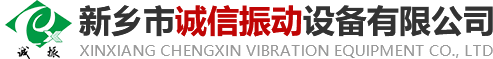 多元環保篩/彈性環保篩/雙元直線篩/圓振篩-新鄉市誠信振動設備有限公司